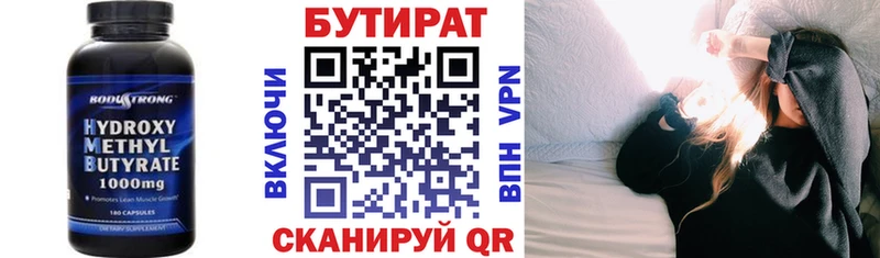 Бутират GHB  Новохопёрск 