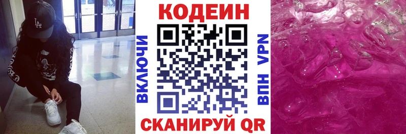 Codein Purple Drank  Новохопёрск 