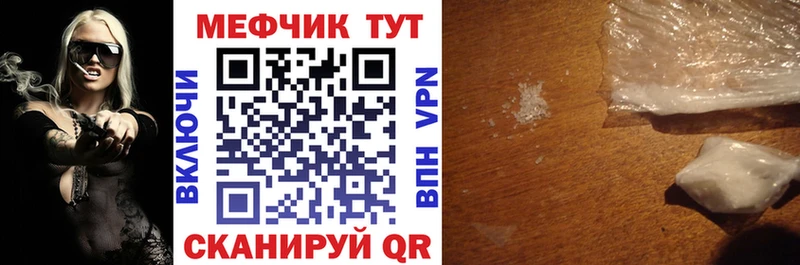 МЕФ мука  Новохопёрск 