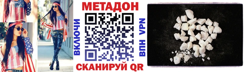 купить наркотики цена Новохопёрск Метадон VHQ